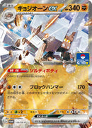 115-garganaclex
