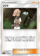 115-ilima