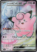 115-lilliesclefairyex