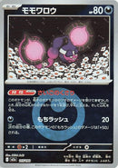 115-pecharunt-energysymbolpattern