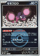 115-pecharunt-pokeballpattern