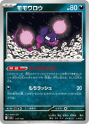 115-pecharunt