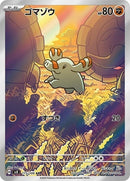 115-phanpy