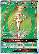 115-pheromosagx