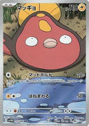 115-stunfisk