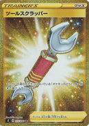115-toolscrapper