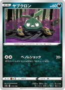 115-trubbish