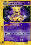 116-alakazam