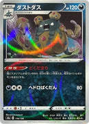 116-garbodor-mirrorholofoil