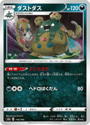 116-garbodor