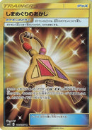 116-islandchallengeamulet