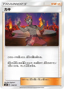 116-kiawe