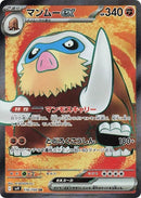 116-mamoswineex