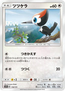 116-pikipek