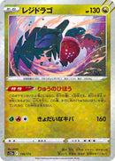 116-regidrago-mirrorholofoil
