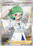 116-roseannesbackup
