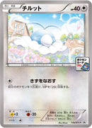 116-swablu