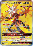 116-xurkitreegx