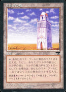 116c-urzastower