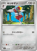 117-bisharp
