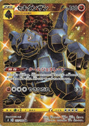 117-coalossal