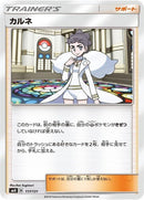 117-diantha