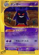 117-gengar