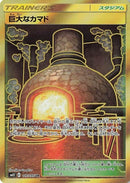 117-gianthearth