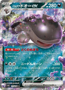 117-paldeanclodsireex