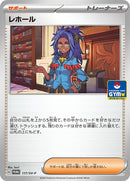 117-raifort