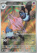 117-swoobat