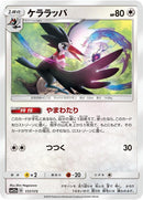 117-trumbeak