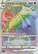 118-aerodactylvstar