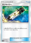 118-electropower