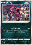 118-hoopa