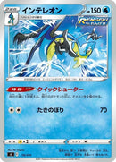118-inteleon