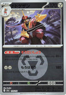118-kingambit-energysymbolpattern