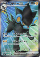 118-luxrayex