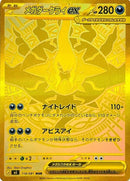 118-megadarkraiex