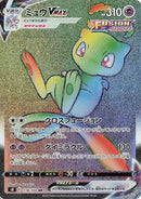 118-mewvmax