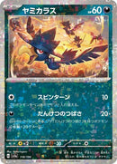 118-murkrow-mirrorholofoil