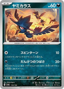 118-murkrow