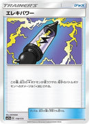 119-electropower