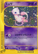 119-mew