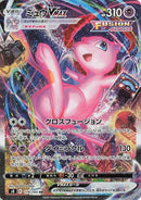 119-mewvmax