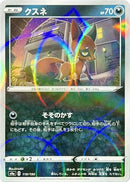 119-nickit-mirrorholofoil