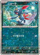 119-sneasel-mirrorholofoil
