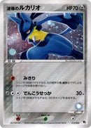 12-auraslucario