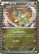 12-axew