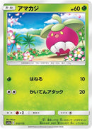 12-bounsweet